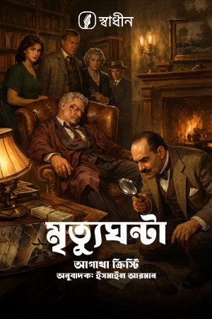 audiobook