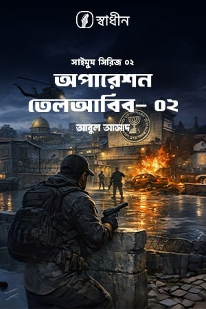 audiobook