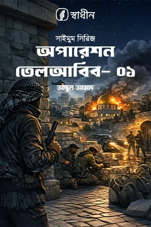 audiobook