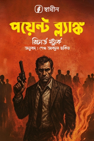 audiobook