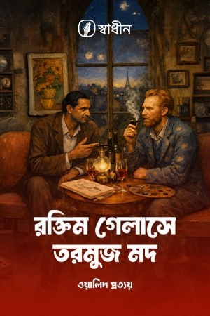 audiobook