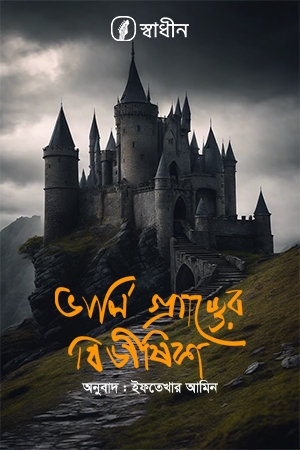 audiobook